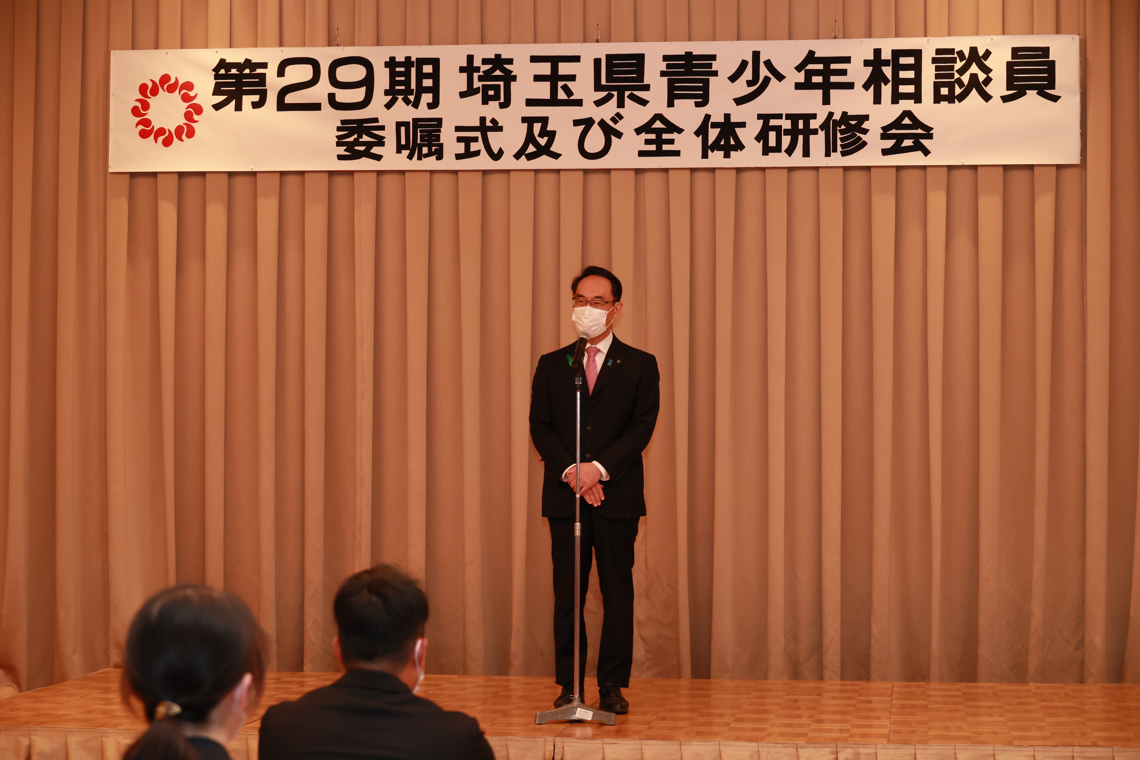 埼玉県青少年相談員委嘱式に出席する知事