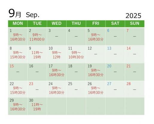 9月カレンダー