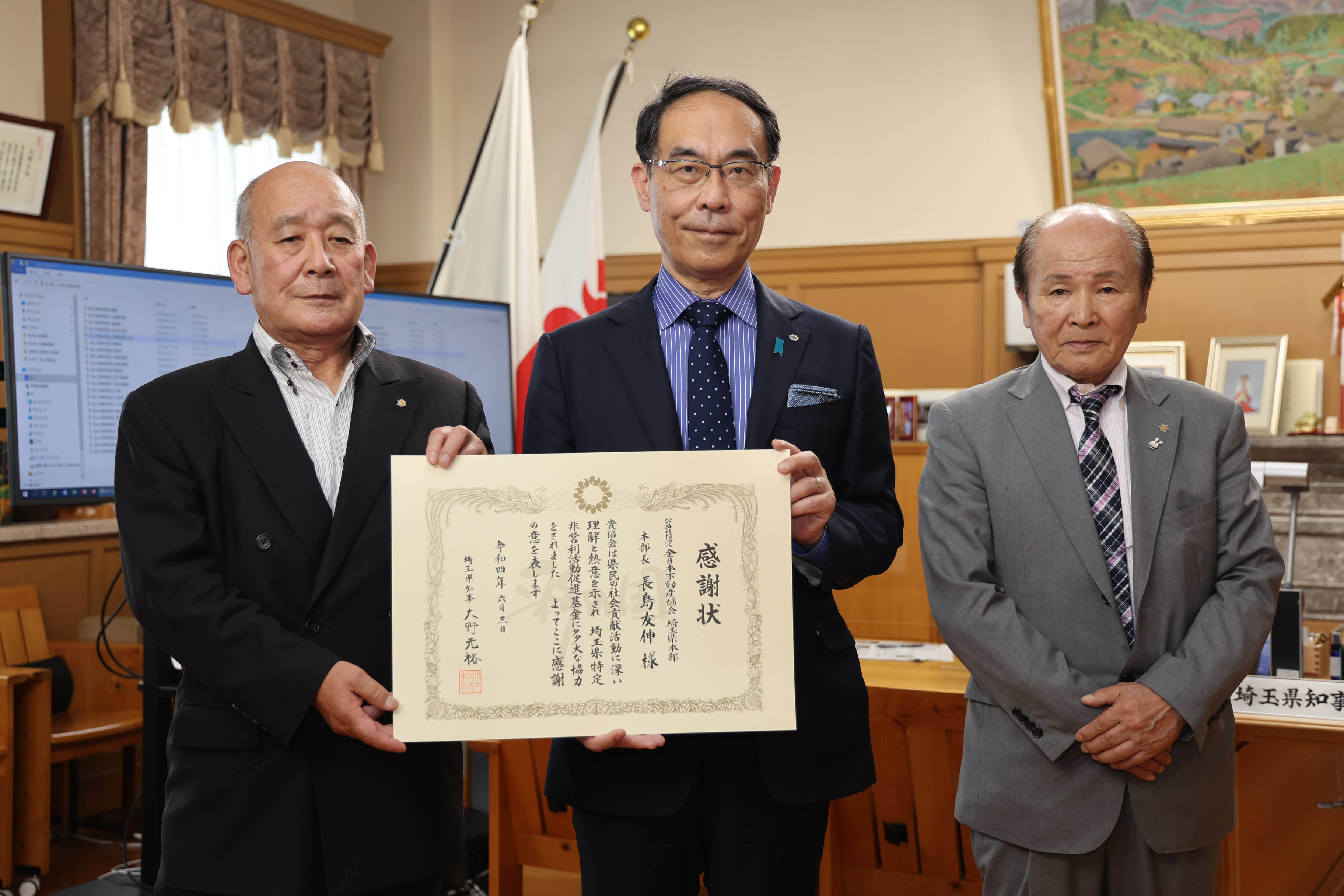 「埼玉県特定非営利活動促進基金」感謝状贈呈式に出席する知事