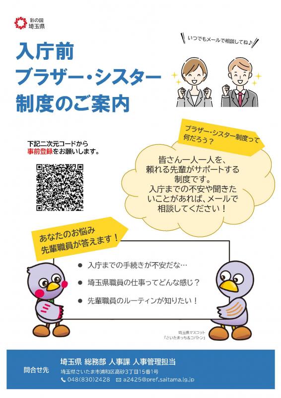 チラシ表紙