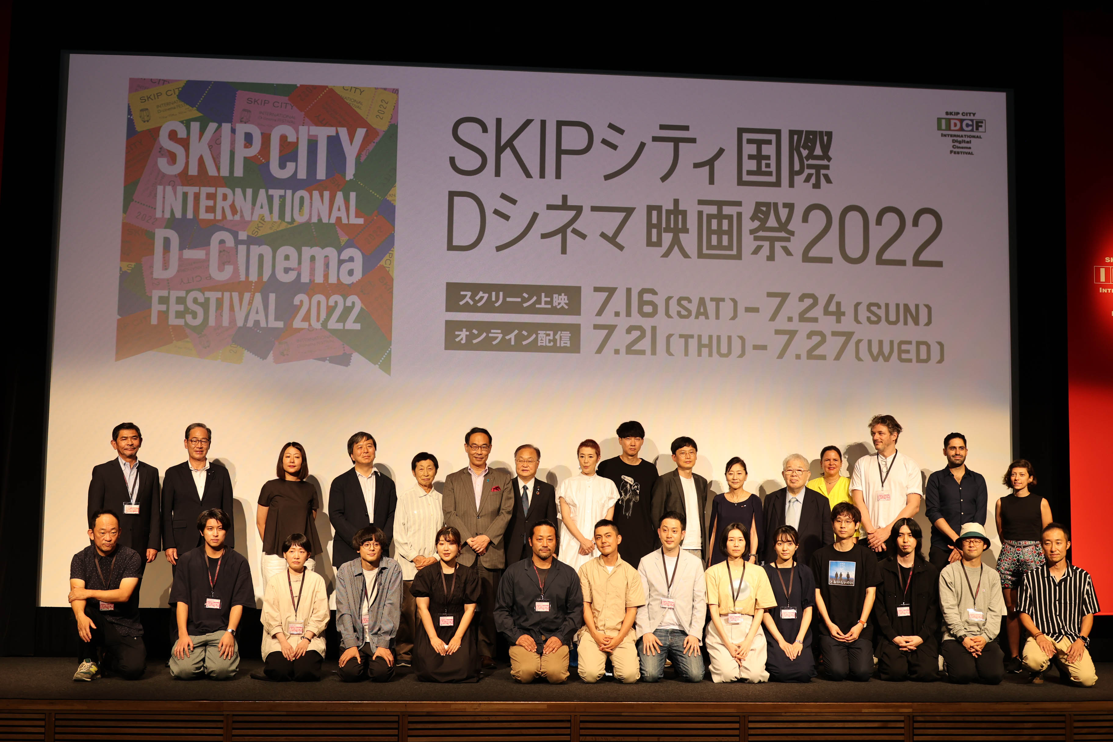 SKIPシティ国際Dシネマ映画祭2022オープニングセレモニーで記念撮影する知事