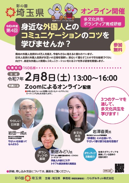 第4回研修チラシ