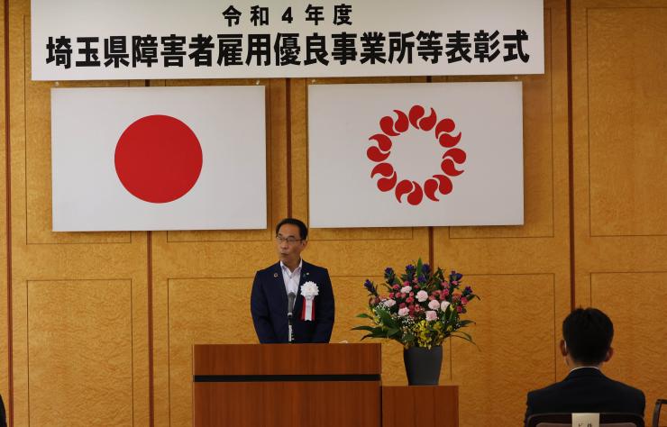 埼玉県障害者雇用優良事業所等表彰式で挨拶する知事