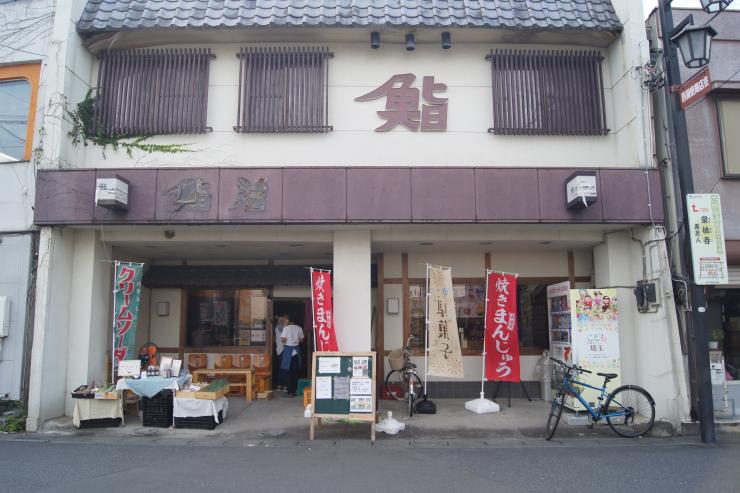 ほんじょう寺子屋の焼きまんじゅうと駄菓子屋外観