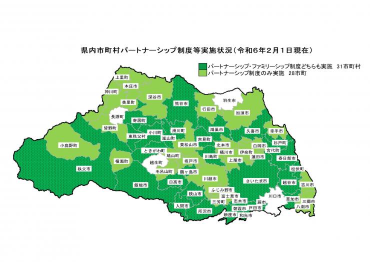060201_パートナーシップ制度検討状況市町村地図
