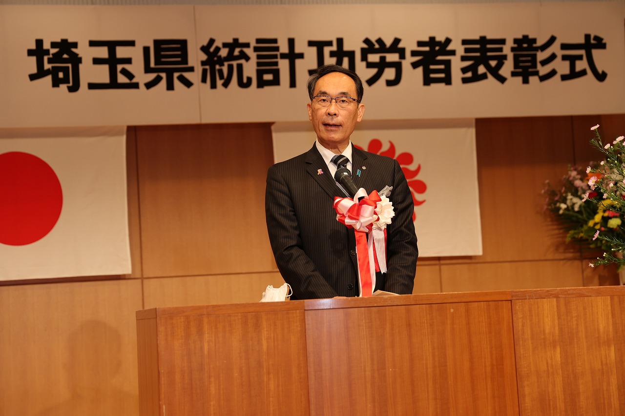 令和4年度埼玉県統計功労者表彰式