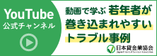 日本貸金業協会YouTube