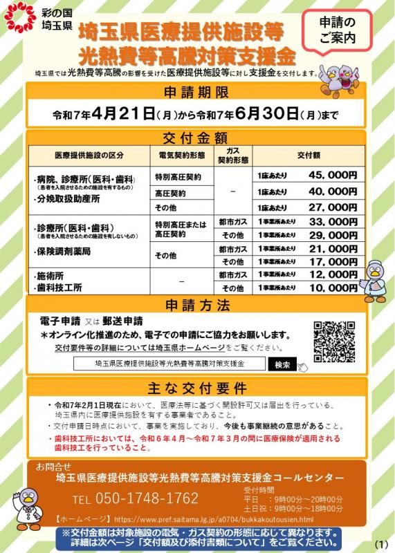 ちらし1