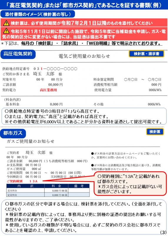 ちらし3