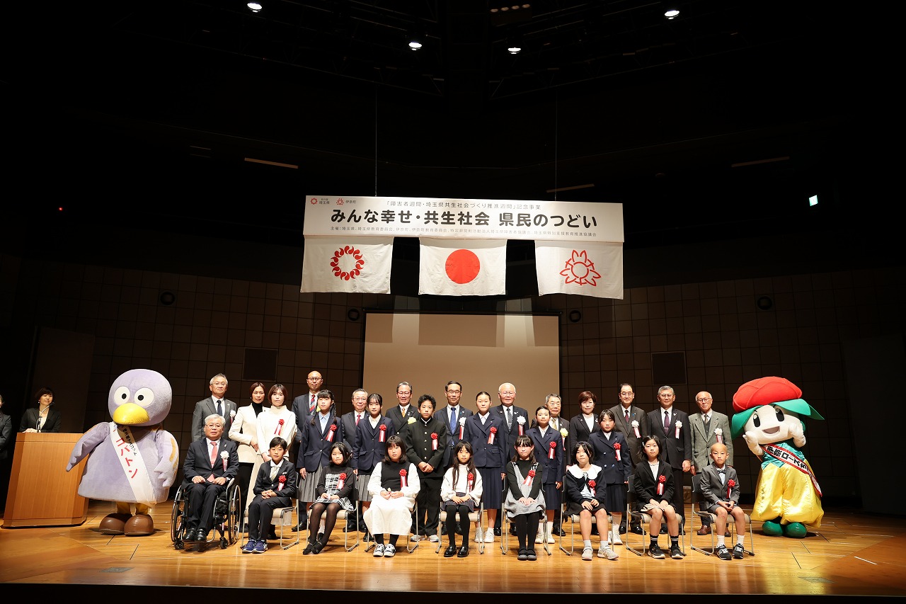 県民のつどい