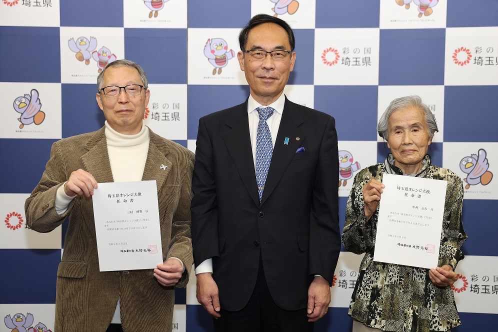 認知症本人大使「埼玉県オレンジ大使」任命式