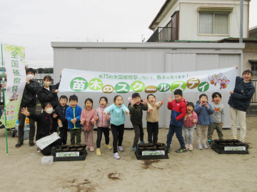 山びこ保育園