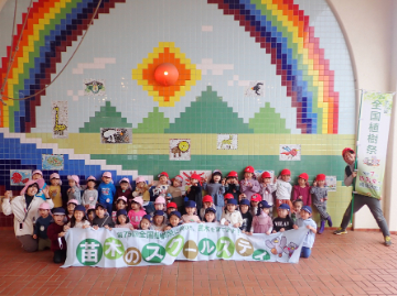 ふじみ野幼稚園