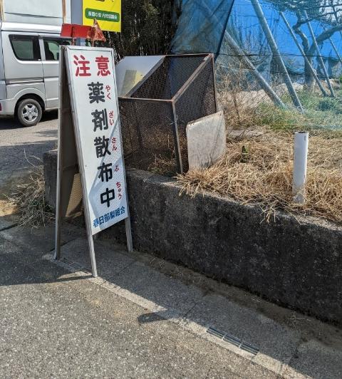 評価項目：周辺への配慮 お知らせ看板の掲出