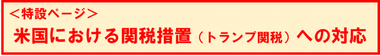 kanzei_banner2