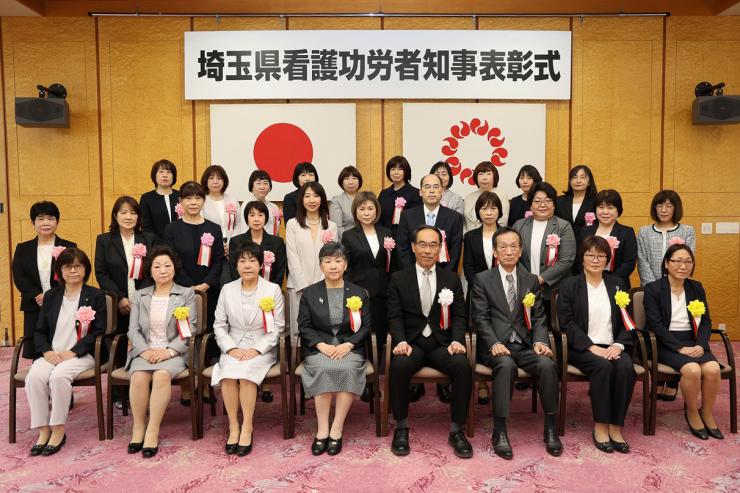 令和5年度埼玉県看護功労者知事表彰式