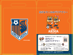 大宮アルディージャクリアファイル