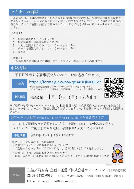 チラシ裏