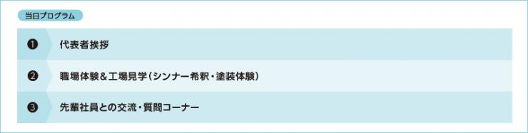 ・株式会社マルシンスケジュール