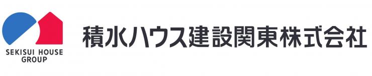 積水ハウス建設関東株式会社