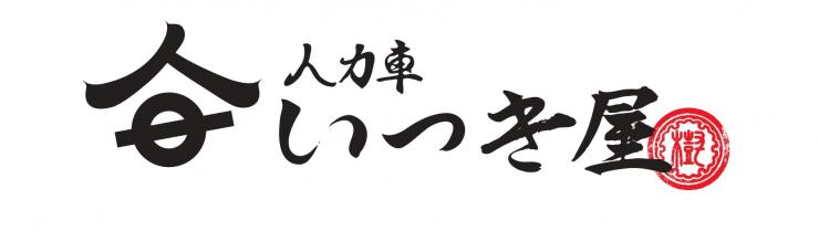 いつき屋ロゴ