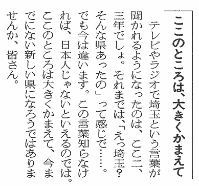 ここのところは、大きくかまえて（本文省略）