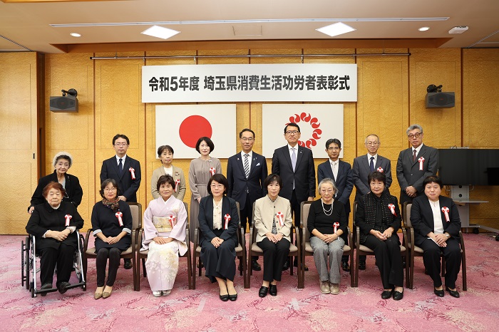 埼玉県消費生活功労者表彰式で記念撮影する知事の写真
