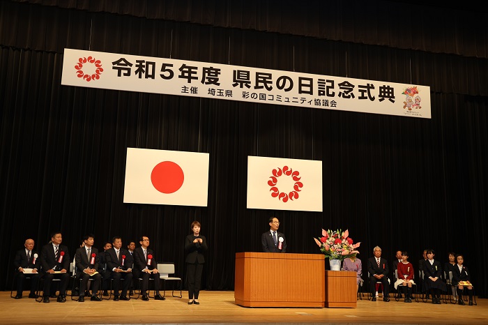 令和5年度県民の日記念式典で挨拶する知事（全体）の写真