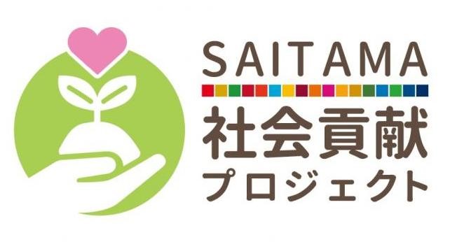 SAITAMA社会貢献プロジェクトのロゴ
