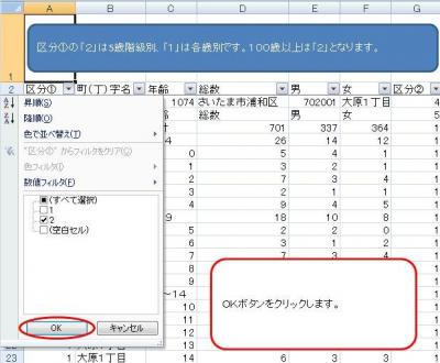 手順4の図