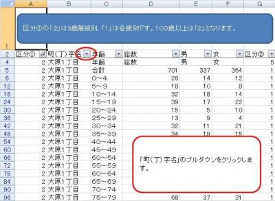 手順5の図