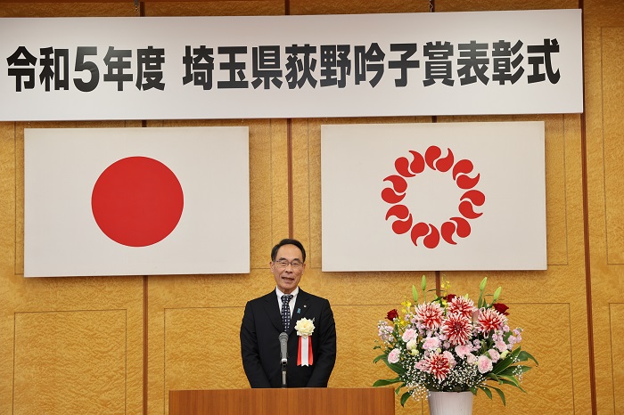 令和5年度埼玉県荻野吟子賞表彰式で挨拶する知事の写真