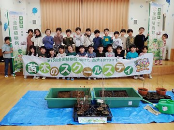 写真：緑ガ丘認定こども園