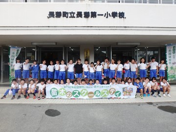 写真：長瀞町立長瀞第一小学校