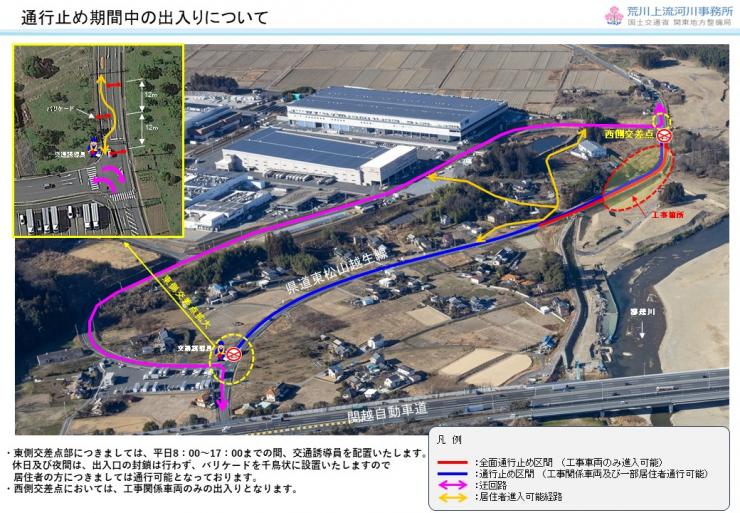 工事のお知らせ画像2