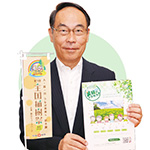 埼玉県知事 大野元裕 写真：全国植樹祭のパンフレットを手に持ち、植樹祭ののぼりとともに撮影