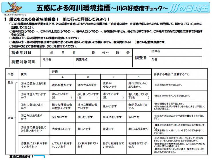 指標1面　イメージ