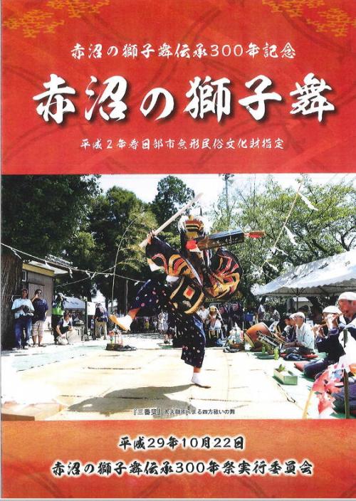 画像：300記念冊子
