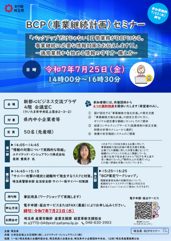 bcpseminaromote