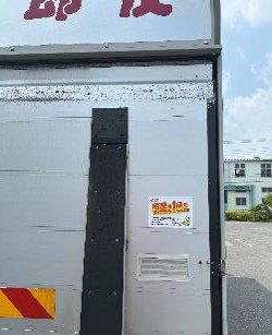 丸和運輸機関