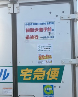 ヤマト運輸