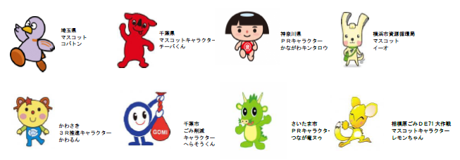 9都キャラ