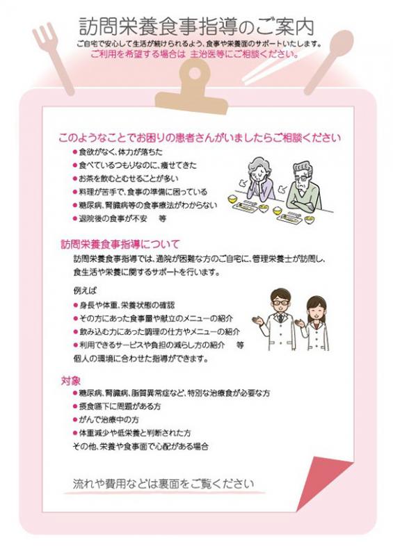 eiyou_omote