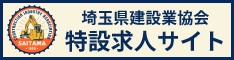 kensetsugyo-kyokai