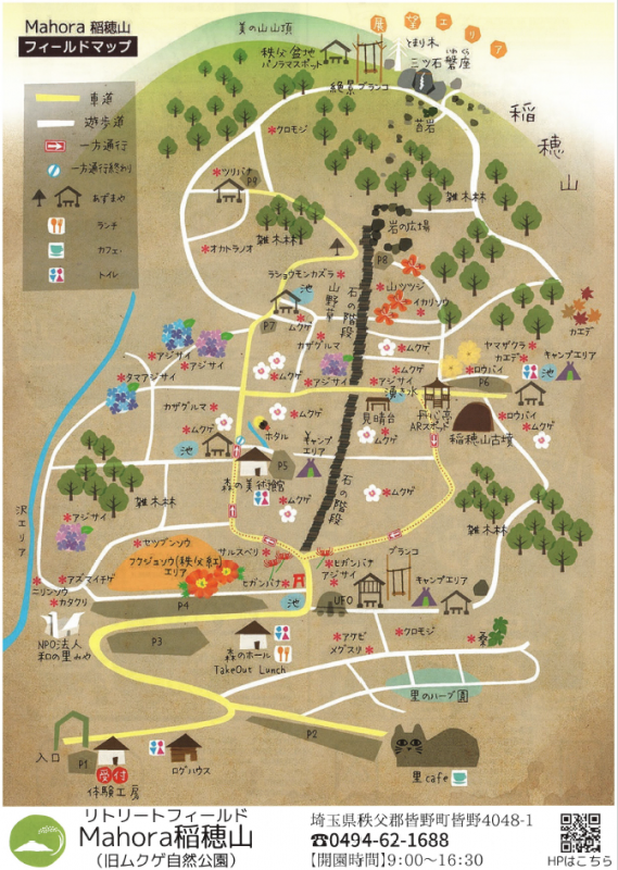 Mahora稲穂山のフィールドマップ