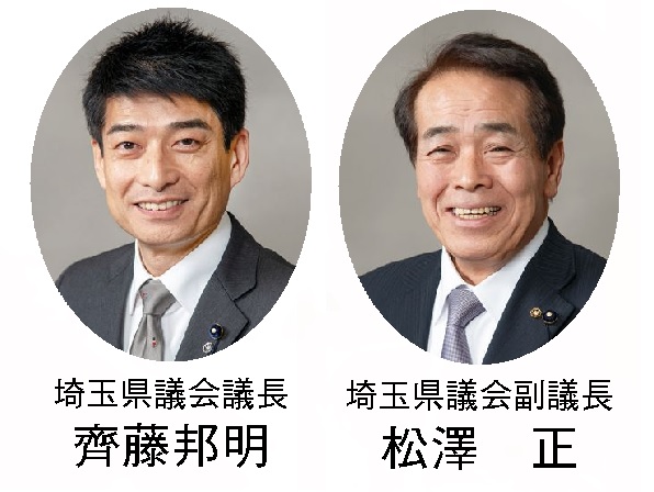 議長・副議長の写真