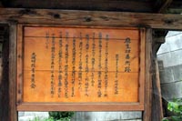 寛永20年（1643年）に設置された看板の写真