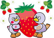 いちごに抱きつく埼玉県マスコット「さいたまっち」・「コバトン」