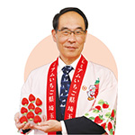 埼玉県知事 大野元裕の写真：いちごを持って撮影