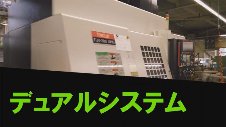 効果後機械科